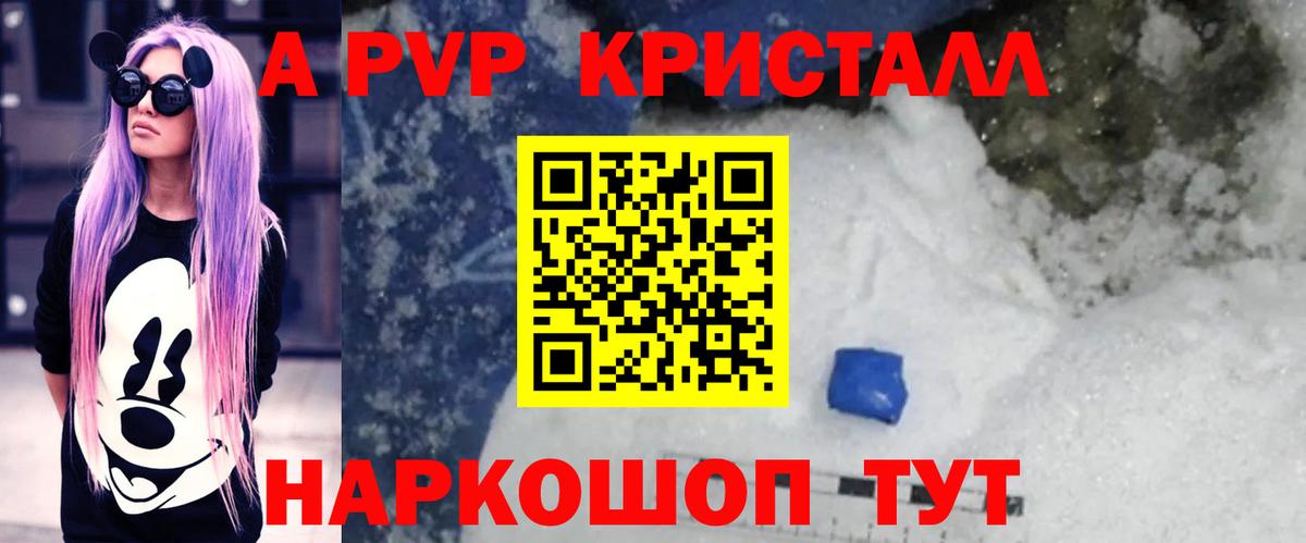 APVP СК Тайшет