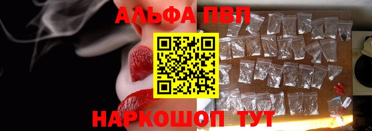 Alpha PVP  A PVP крисы CK  Вход с VPN  Тайшет  Alfa_PVP СК 