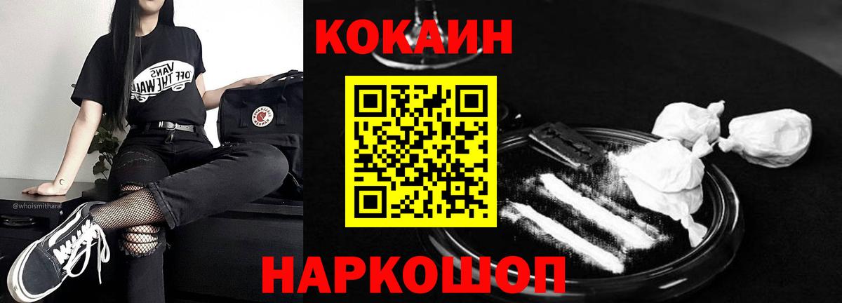 Тайшет  COCAIN  Кокаин FishScale  Вход с VPN  Кокаин Боливия 