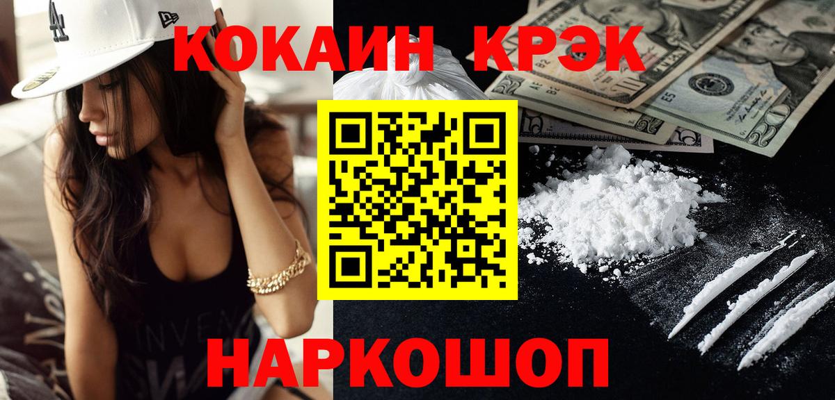 COCAIN 97% Тайшет