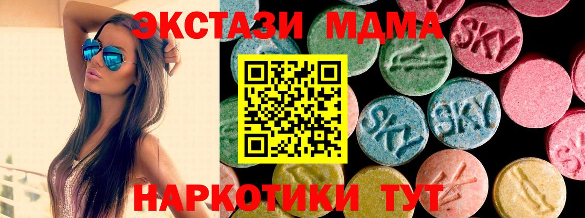 Экстази  blacksprut   Вход с VPN  Тайшет  Экстази диски 