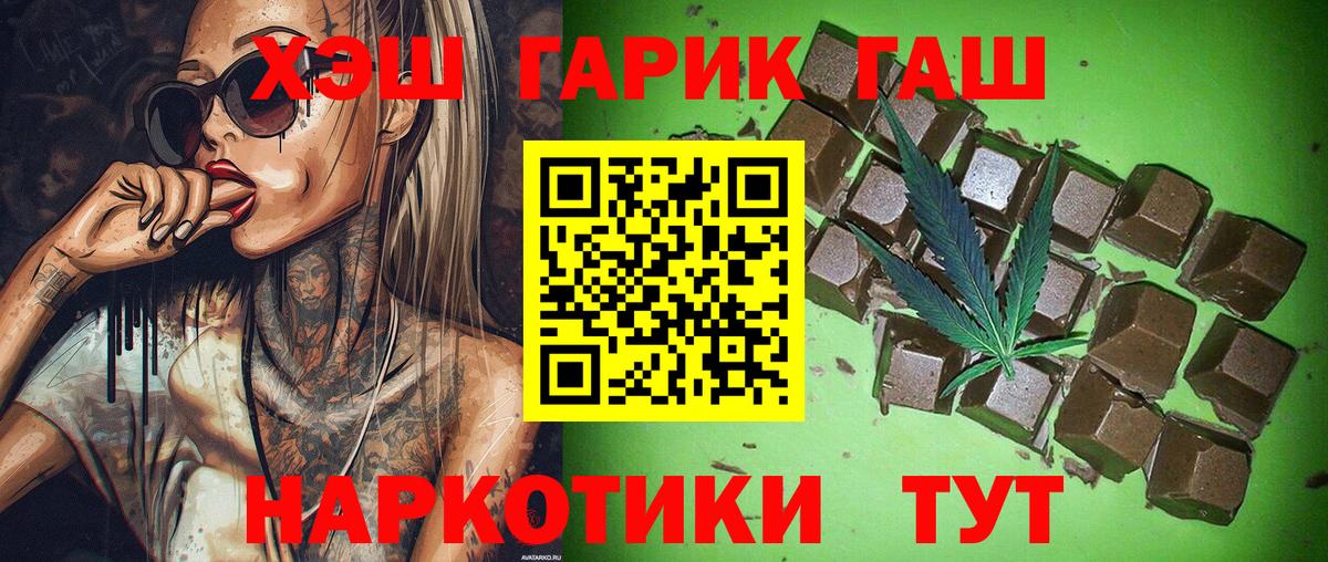 ГАШИШ  Метадон  Канабис  ЭКСТАЗИ  Гашиш  Вход с VPN  Тайшет  Меф МЯУ МЯУ  