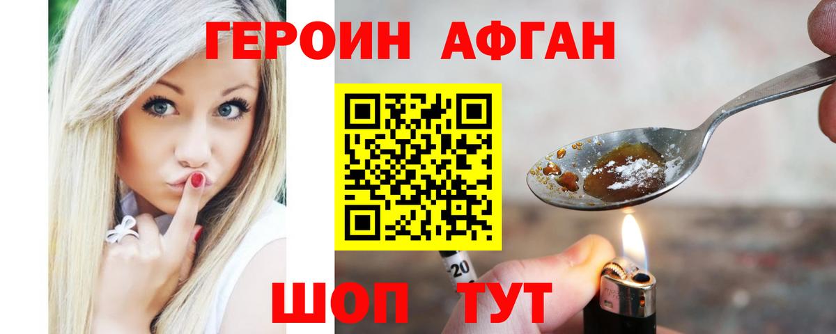 Героин гречка Тайшет