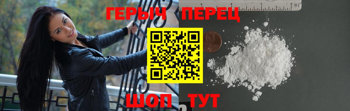 ГЕРОИН  Героин гречка  Вход с VPN  Тайшет 