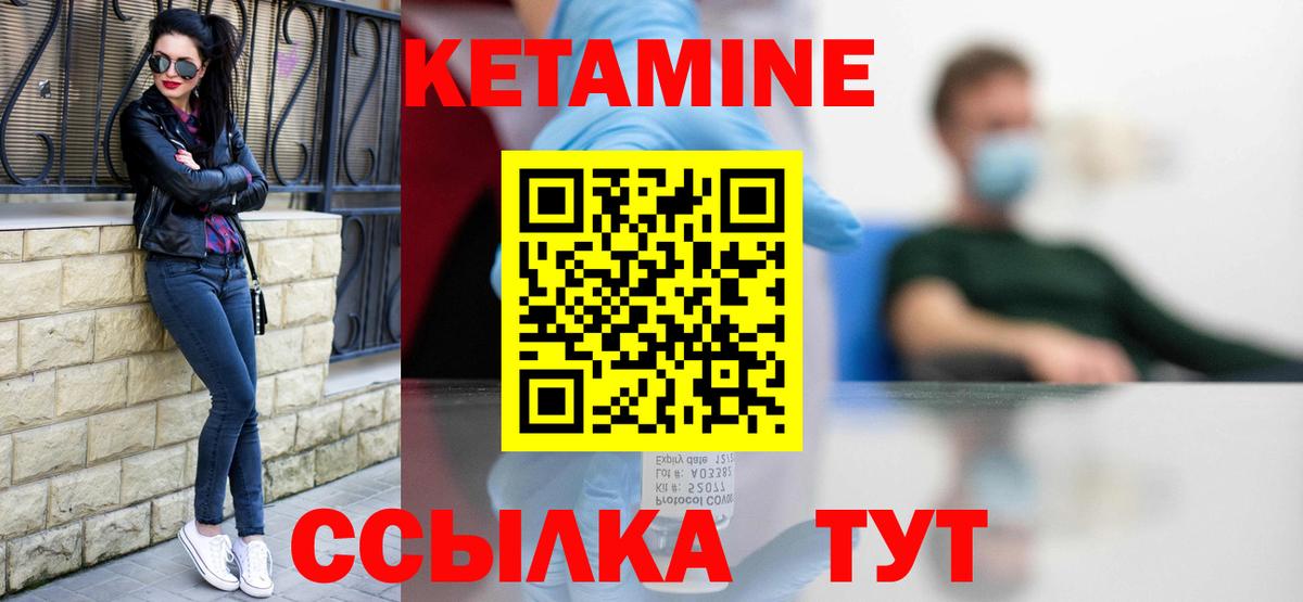 КЕТАМИН VHQ Тайшет