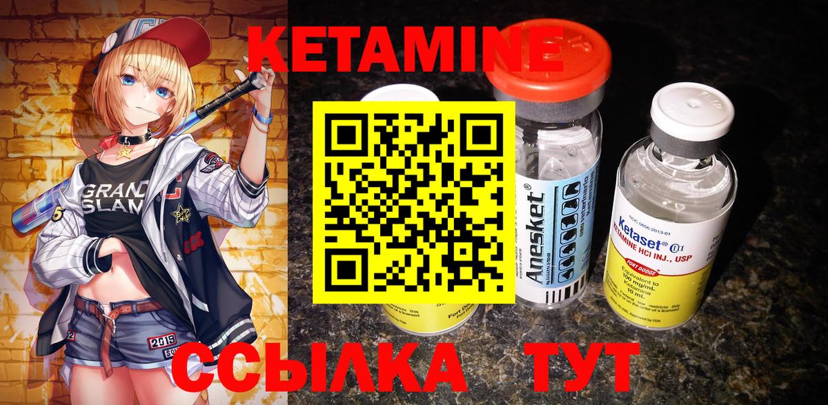 Тайшет  Кетамин VHQ  Вход с VPN 