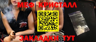 меф VHQ Новокубанск