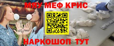 меф VHQ Новокубанск