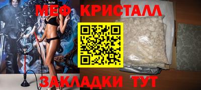 меф VHQ Новокубанск