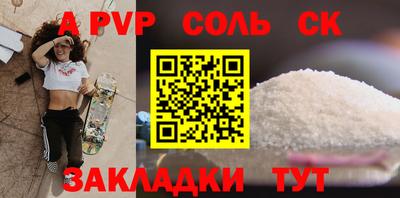 spice Новозыбков
