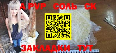 spice Новозыбков
