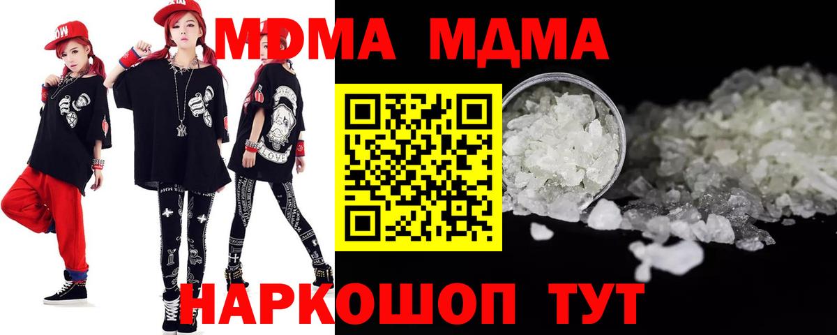 МДМА молли  Вход с VPN  Тайшет  МДМА crystal 