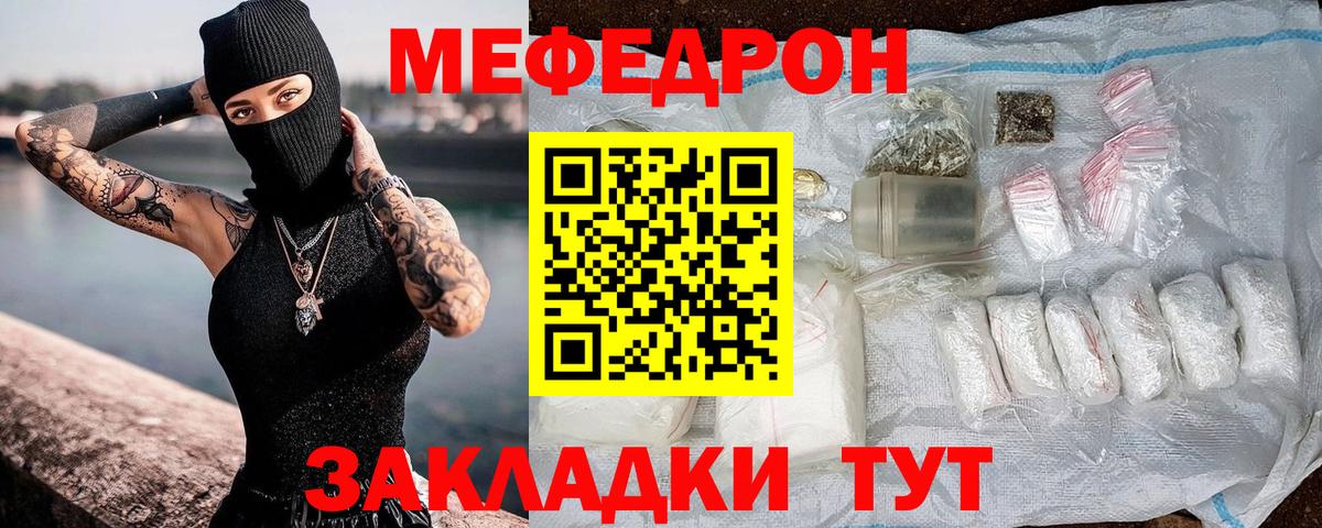 Мефедрон 4 MMC  Вход с VPN  Тайшет 