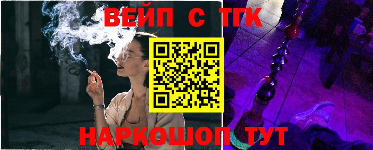 Дистиллят ТГК жижа  Вход с VPN  купить наркоту  Тайшет  Дистиллят ТГК Wax 