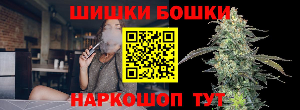 Бошки марихуана тримм  Канабис THC 21%  Вход с VPN  Тайшет 
